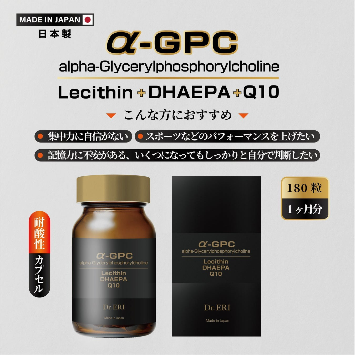 DHA EPA Q10 サプリ 集中力 記憶力