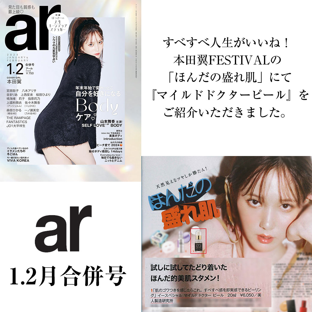 3個セット］ ドクターズコスメ イースペシャル スキンクリアセラム