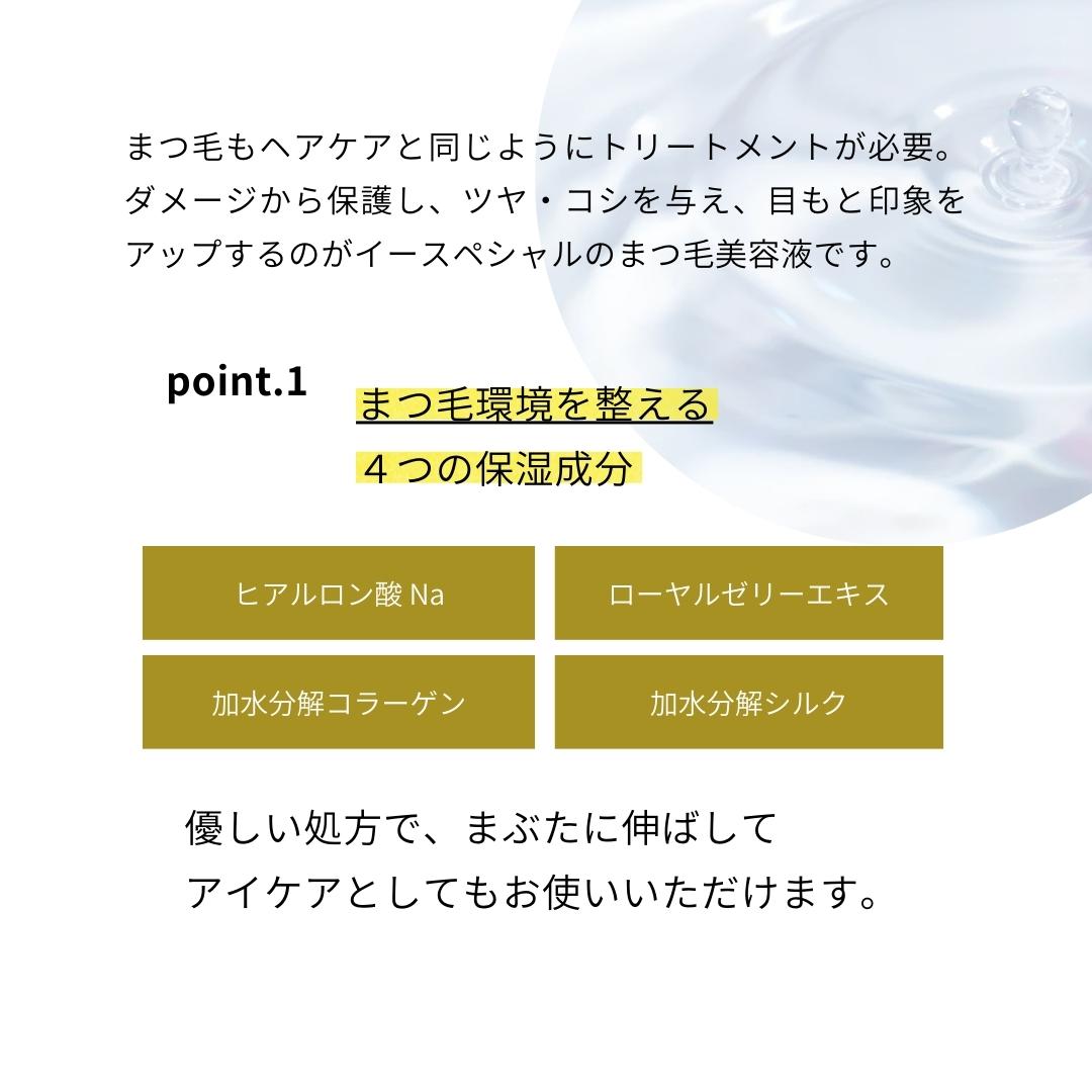 2個セット］ドクターズコスメ イースペシャル プレミアムアイ&ラッシュセラム – 衣理クリニック院長 Dr.ERI開発 イースペシャル 公式ストア