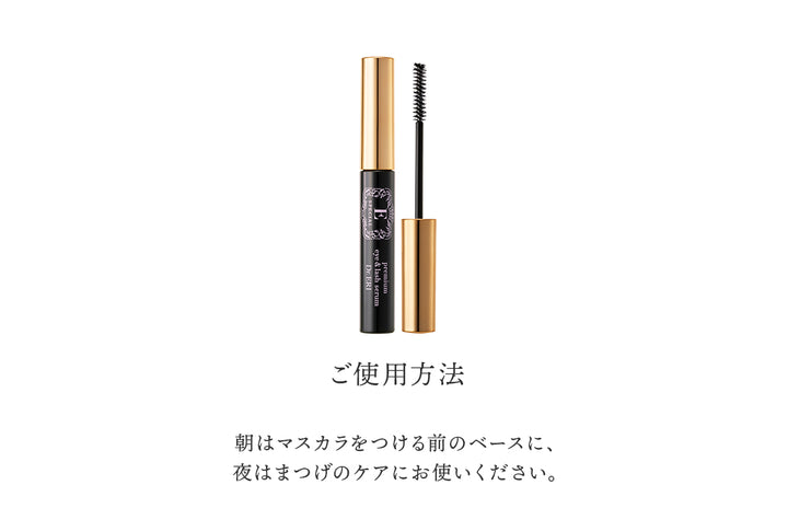 2個セット］ドクターズコスメ イースペシャル プレミアムアイ