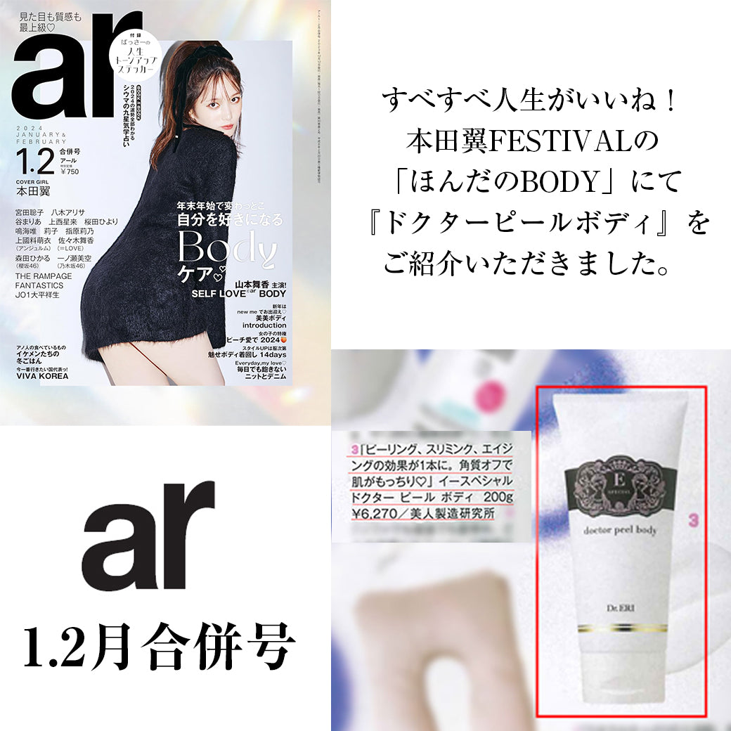 Doctor Peel 4本セット ダクトピール正規販売｜ROOTS公式オンラインストア – ROOTS BEAUTY
