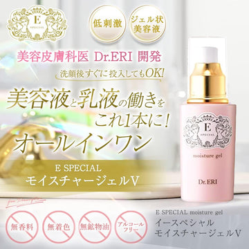 E-SPECIAL Moisture Gel V [100 mL] – 衣理クリニック院長 Dr.ERI開発