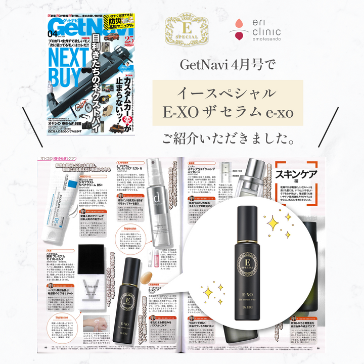 ドクターズコスメ イースペシャル E-XO ザ セラム〈保湿美容液〉 – 衣 ドクターズコスメ イースペシャル E-XO ザ セラム〈保湿美容液〉 – 衣