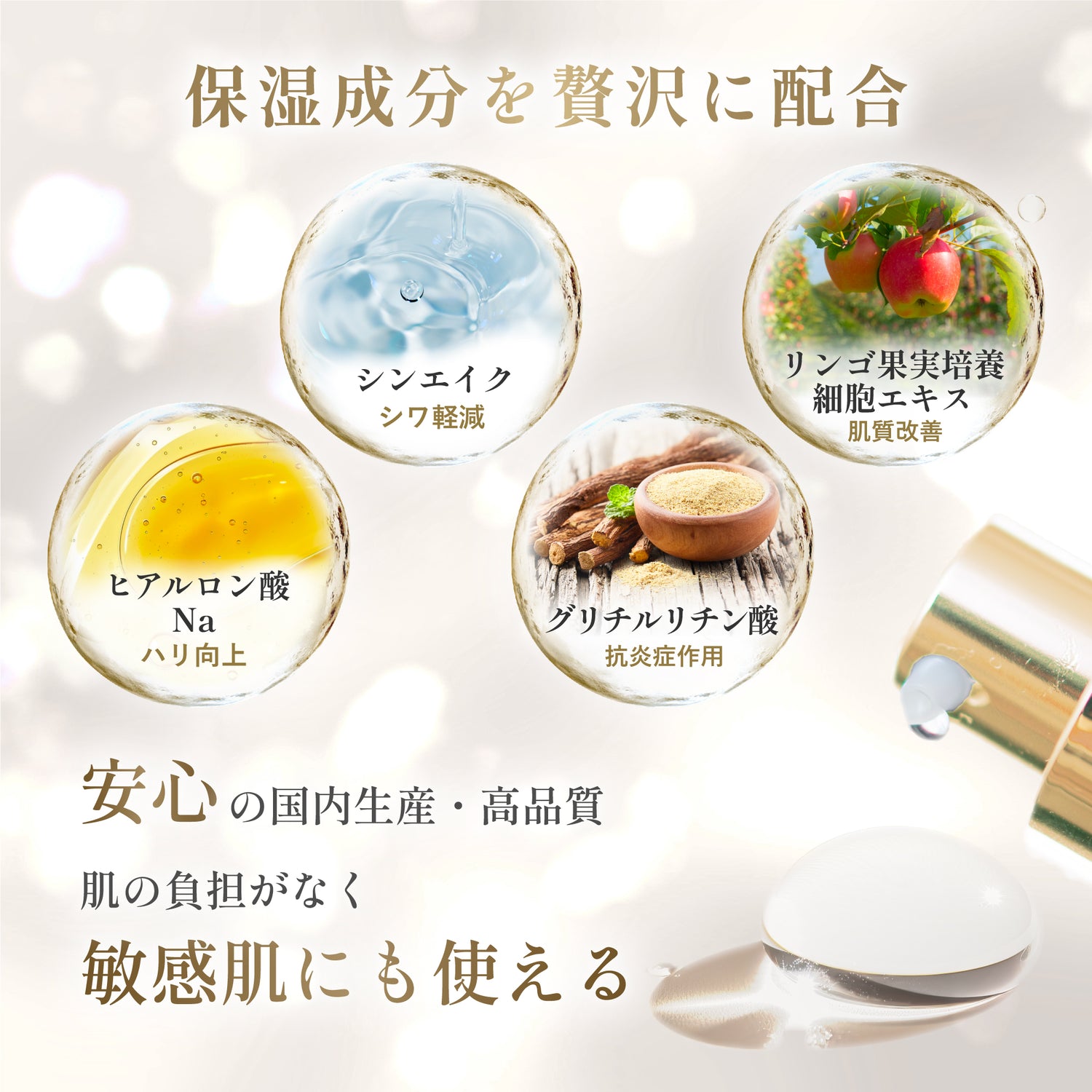 イースペシャル アイストレッチセラムの商品画像