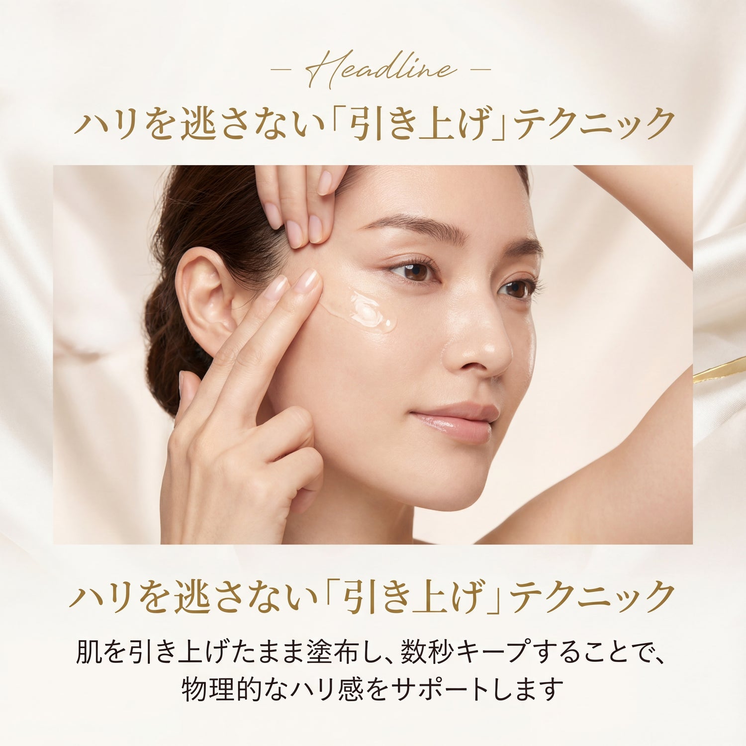 イースペシャル アイストレッチセラムの商品画像