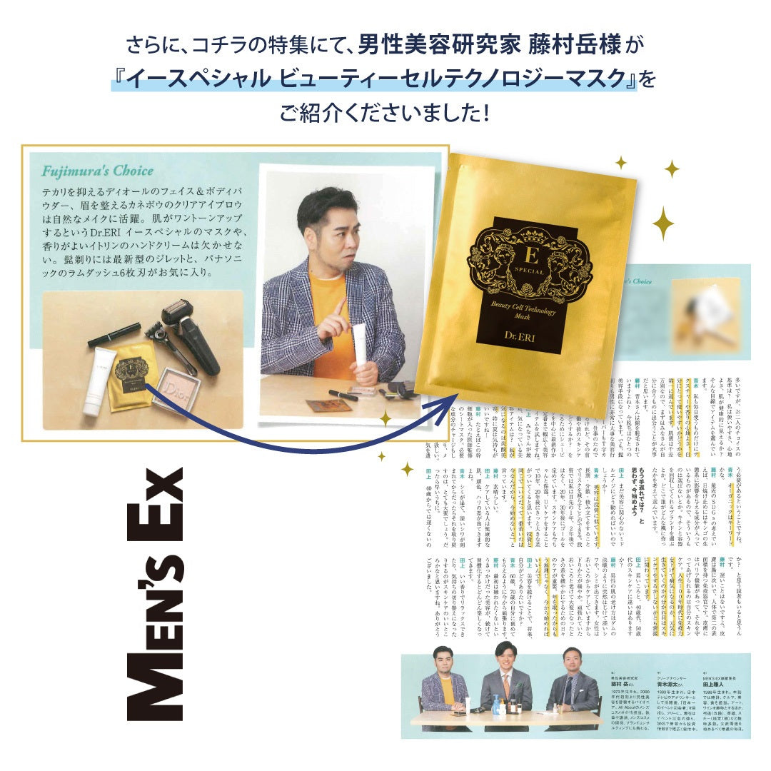 【未開封】格安26枚セットイースペシャルビューティーマスク 3個セット］ ドクターズコスメ イースペシャル ビューティー