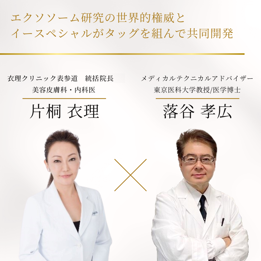 イースペシャル E-XO スカルプ&ヘアマスク MD[トリートメント