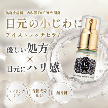 ドクターズコスメ イースペシャル アイストレッチセラム＜ドクターアイ