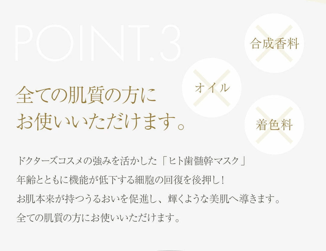 3個セット］ ドクターズコスメ イースペシャル ビューティー