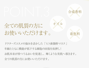 2個セット］ ドクターズコスメ イースペシャル ビューティーマスク