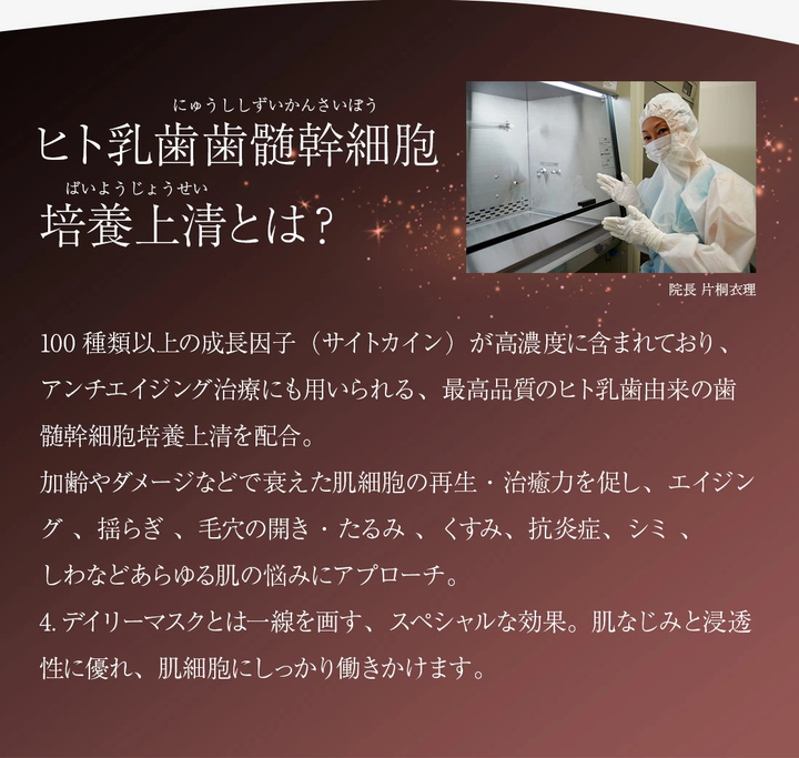 3個セット］ ドクターズコスメ イースペシャル ビューティーマスク