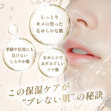 ドクターズコスメ イースペシャル モイスチャーローション V [150mL