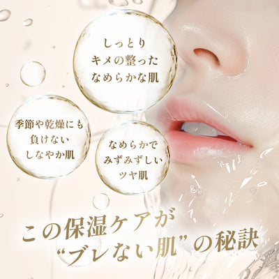 E-SPECIAL Moisture Lotion V [150 mL]