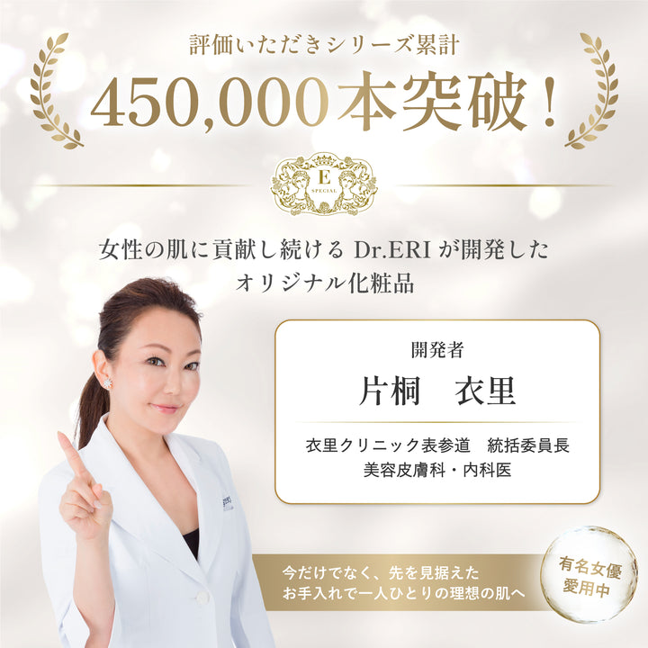 化粧水・ローション・トナー De:ERI E SPECIAL moisture lotion 500ml Dr.ERI International E SPECIAL Moisture Lotion 150ml