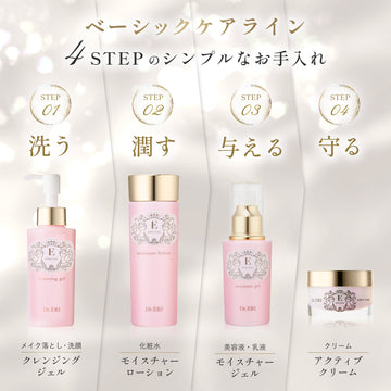 ドクターズコスメ イースペシャル モイスチャーローション V [150mL