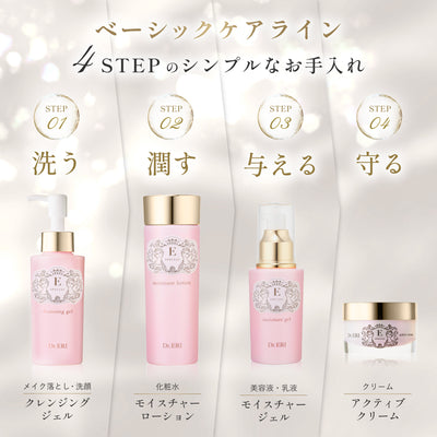 E-SPECIAL Moisture Lotion V [150 mL]