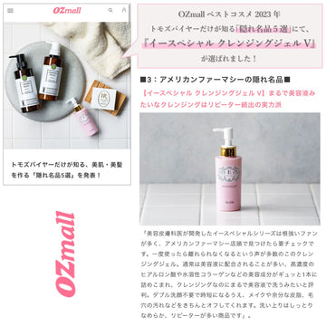 E Special Cleansing Gel V [120mL] – 衣理クリニック院長 Dr.ERI開発