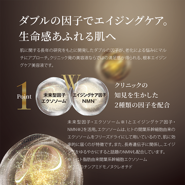 ドクターズコスメ イースペシャル E-XO ザ セラム〈保湿美容液〉 – 衣