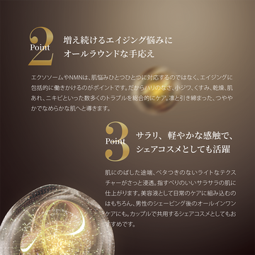 ドクターズコスメ イースペシャル E-XO ザ セラム〈保湿美容液〉 – 衣