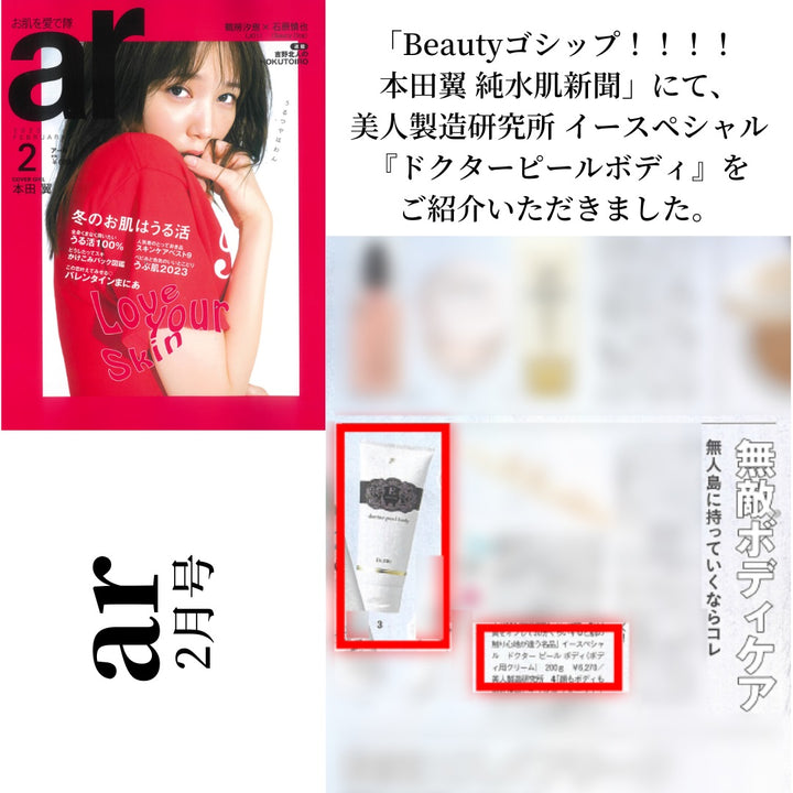 2個セット］ ドクターズコスメ イースペシャル トリプルメソカクテル