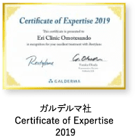 ガルデルマ社Certificate of Expertise 2019